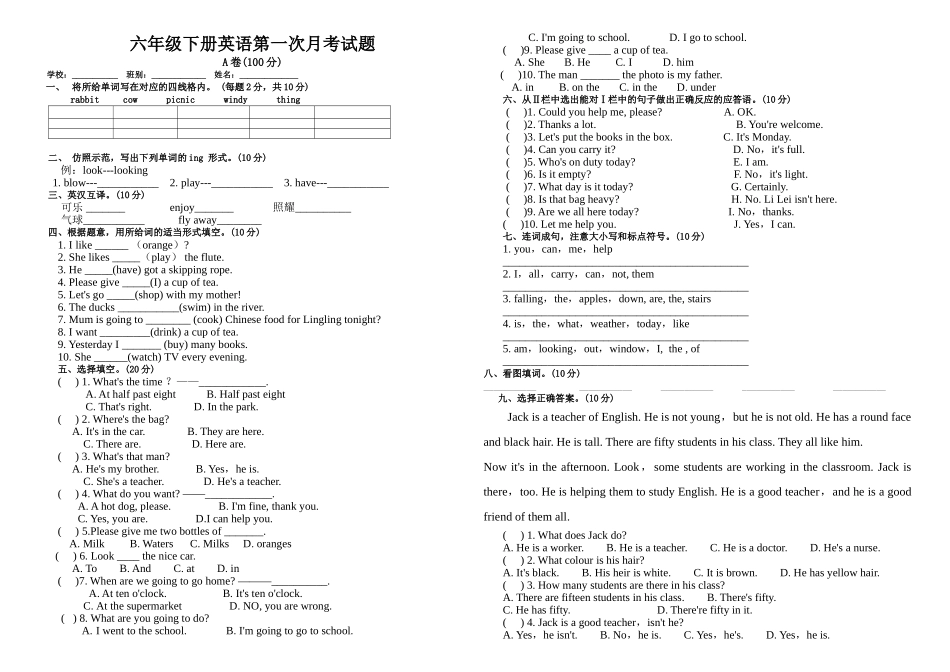外研社六年级英语下册第一次月考试卷13模块 _第1页