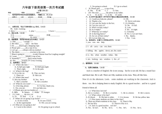 外研社六年级英语下册第一次月考试卷13模块 