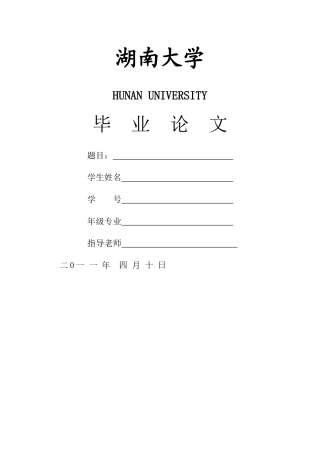 提高我国商业银行核心竞争力的对策 