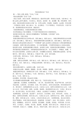 鞋店促销活动广告词 