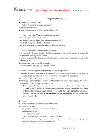 国际贸易地理知识