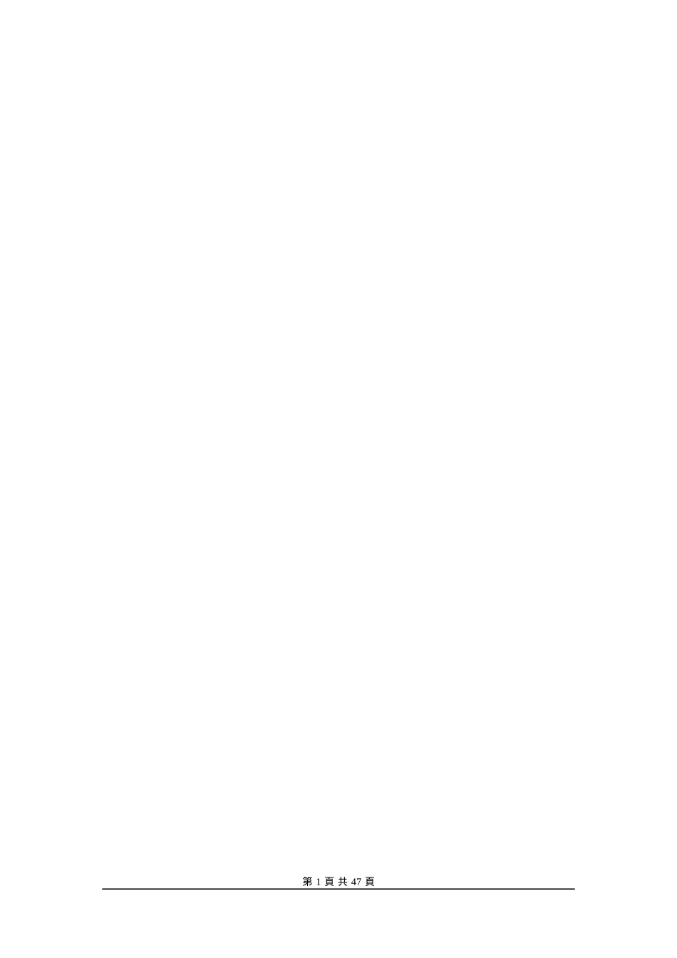 康桥国际商业广场营销推广报告_第1页