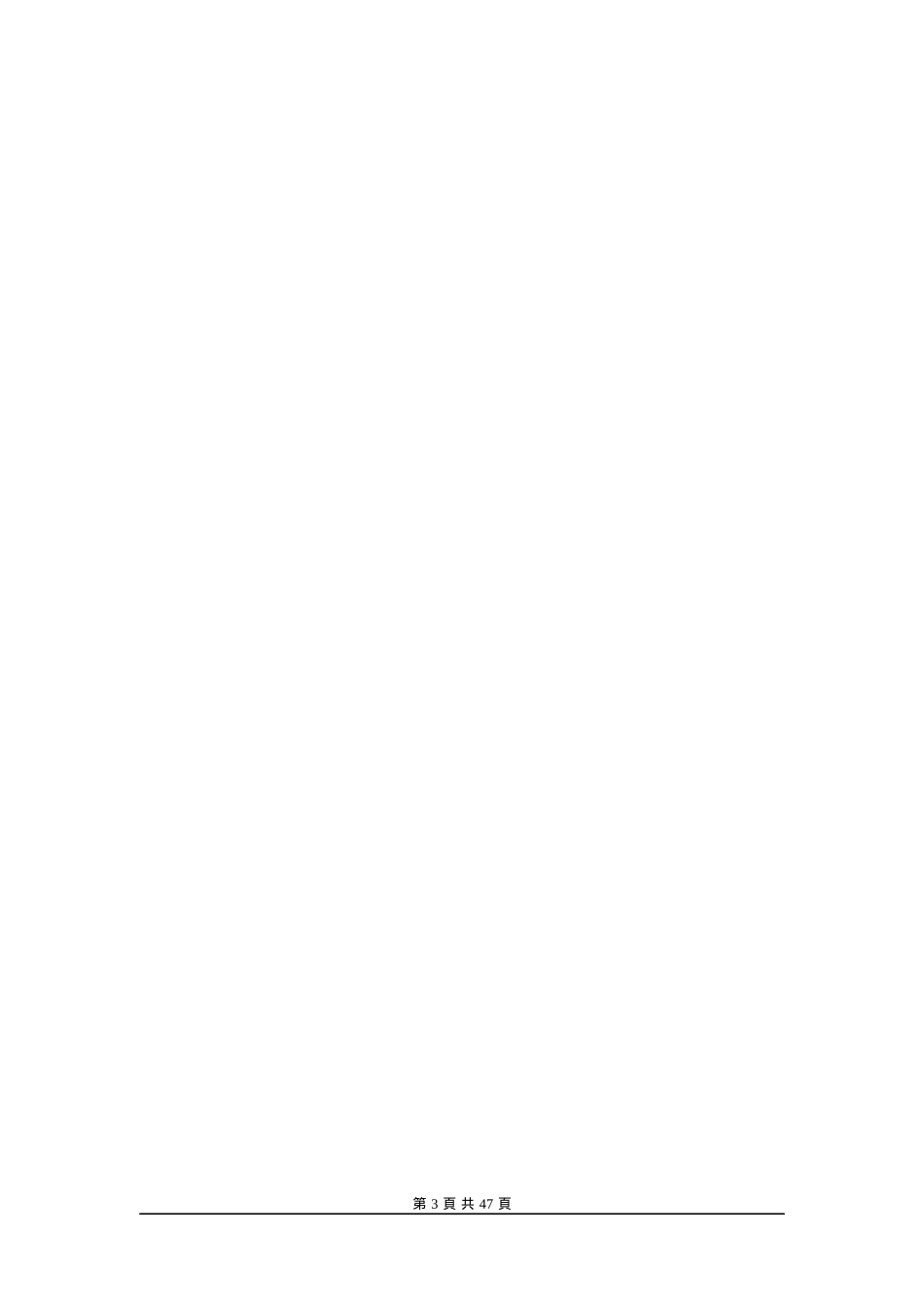 康桥国际商业广场营销推广报告_第3页