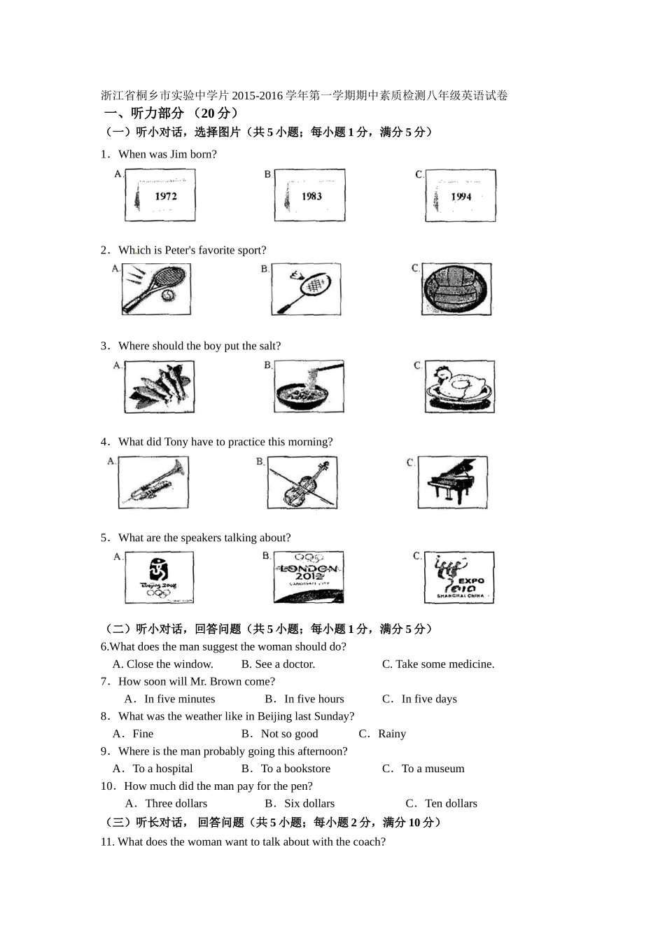 桐乡实验八年级上册英语期中试卷及答案2 _第1页