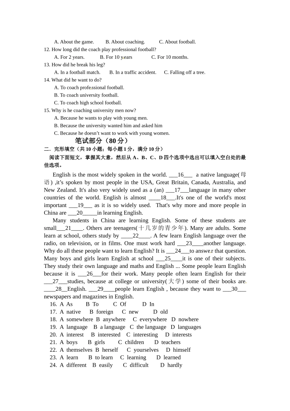桐乡实验八年级上册英语期中试卷及答案2 _第2页