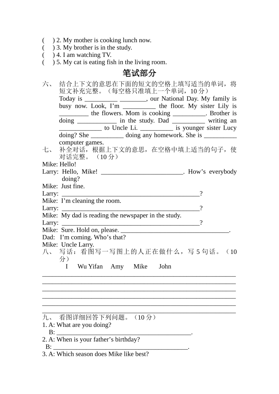 五年级下册英语第四单元测验卷2 _第2页