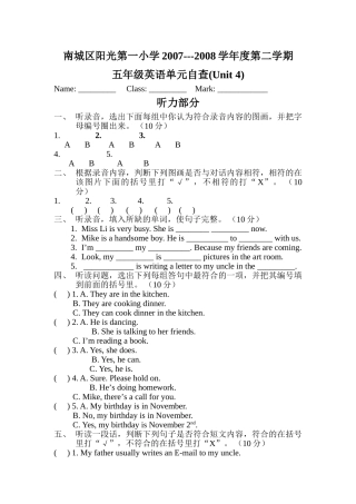 五年级下册英语第四单元测验卷2 