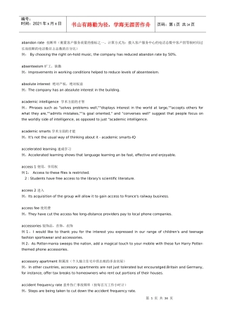 商务英语难词解析汇总