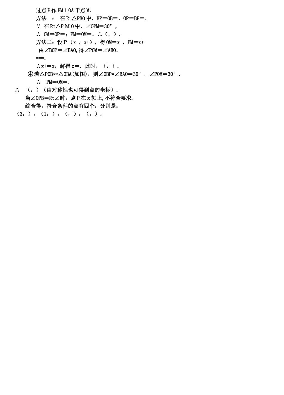 相似形单元测试新课标人教版 _第3页