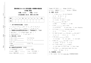 渭州学校第一学期六年级英语期中测试卷及答案2 