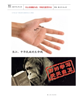 中国公益广告精品展