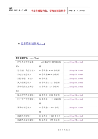 如何与其他经销商合作
