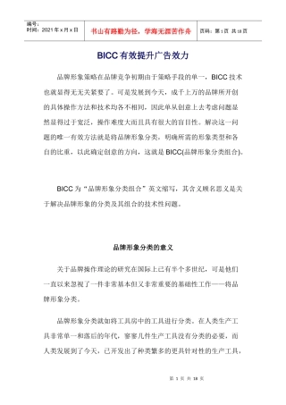 广告创意人成长五步曲