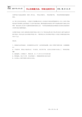 化妆品进口如何避免海关扣货以及最佳进口方法