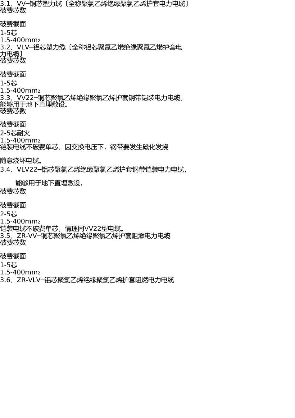 销售公司培训资料 _第2页