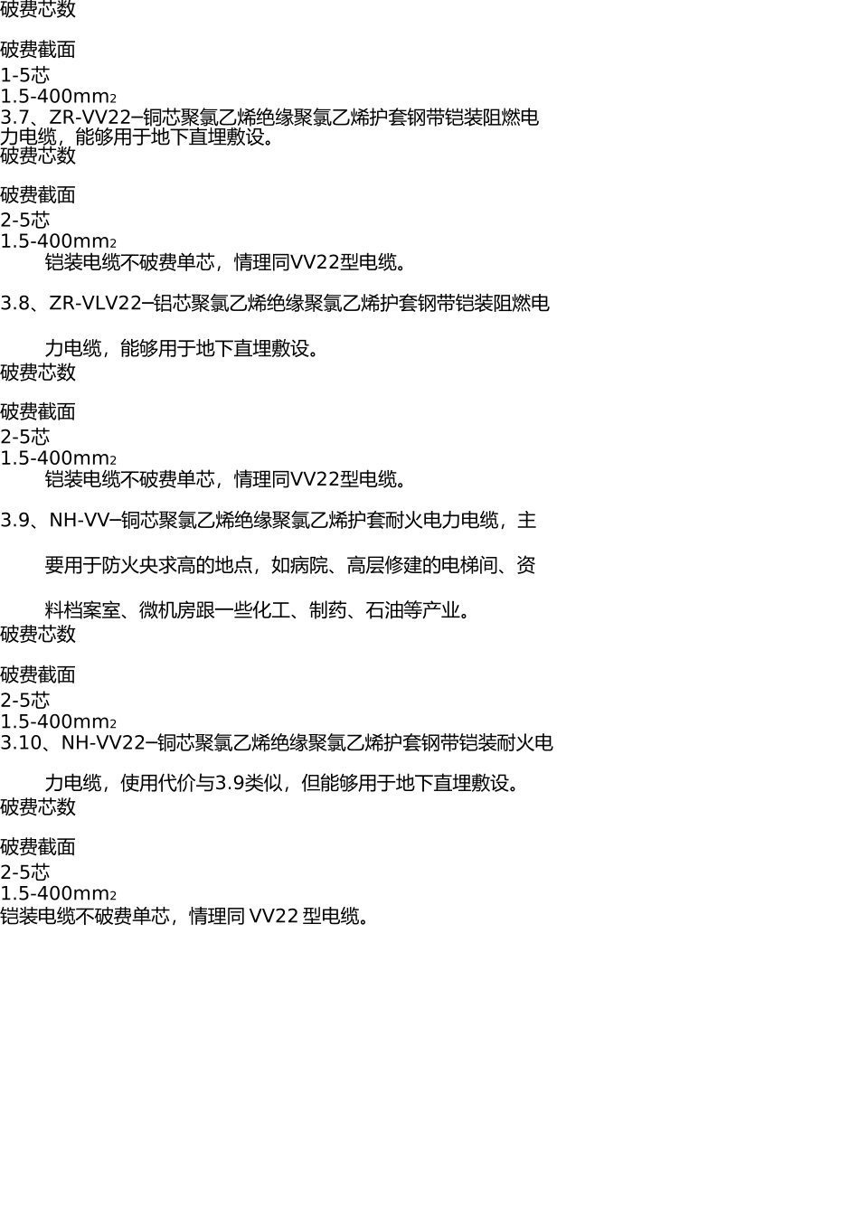 销售公司培训资料 _第3页