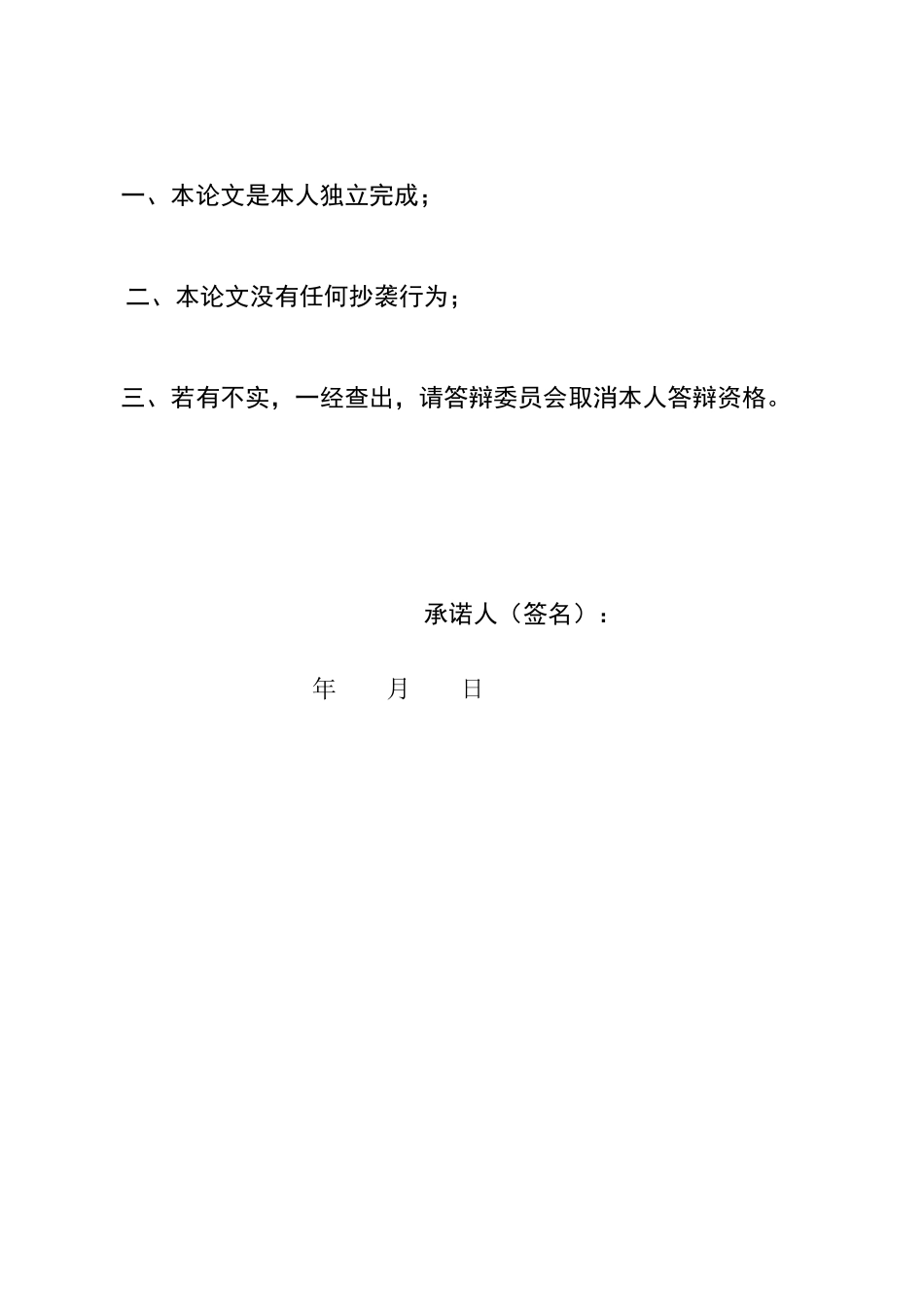 “80后”消费行为的特征及对营销策略的影响_第2页