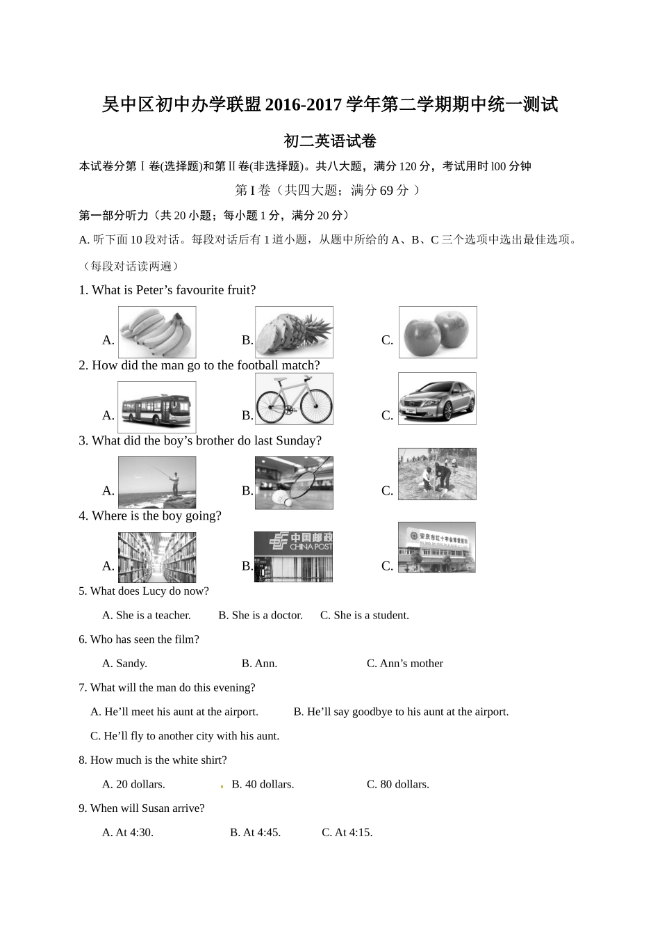 苏州市吴中区201620第二学期初二英语期中试卷及答案含听力 _第1页