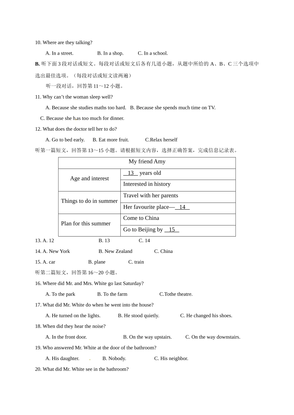 苏州市吴中区201620第二学期初二英语期中试卷及答案含听力 _第2页