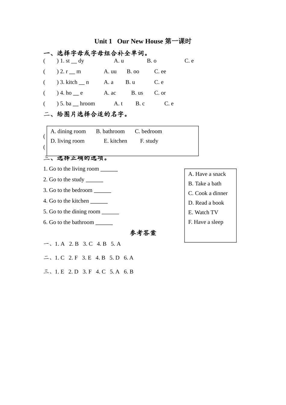 四下Unit 1 Our New House课时练习题及答案 _第1页
