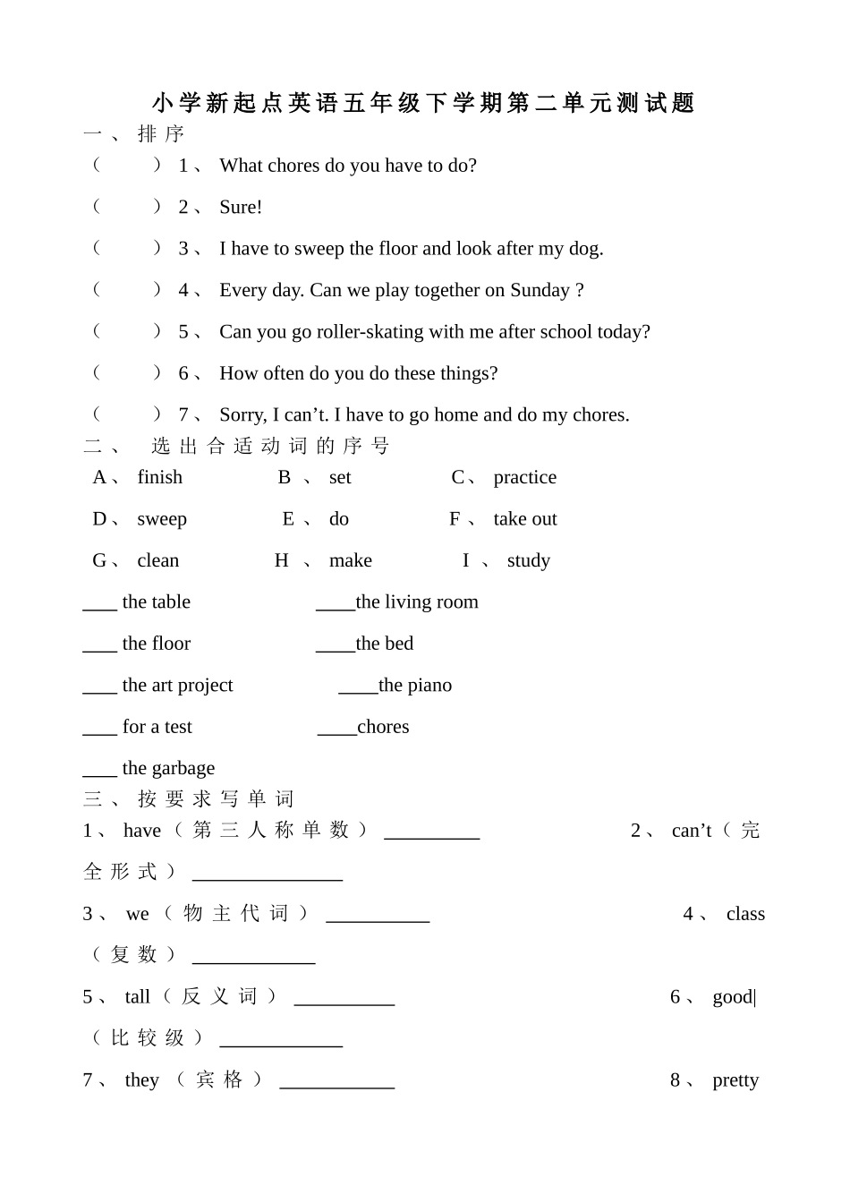 新起点英语五年级下册第二单元测试题2 _第1页