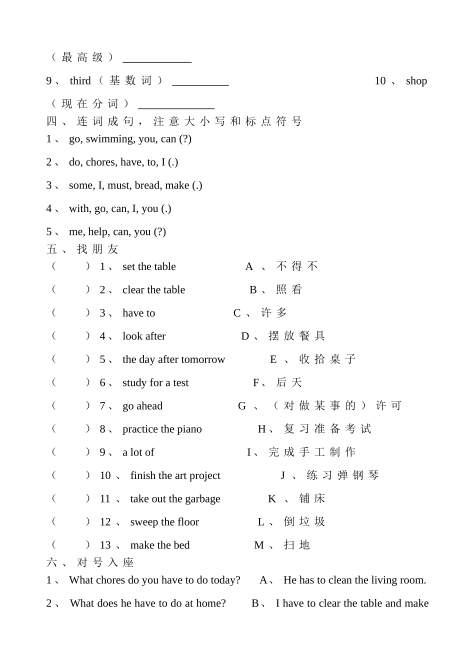 新起点英语五年级下册第二单元测试题2 _第2页