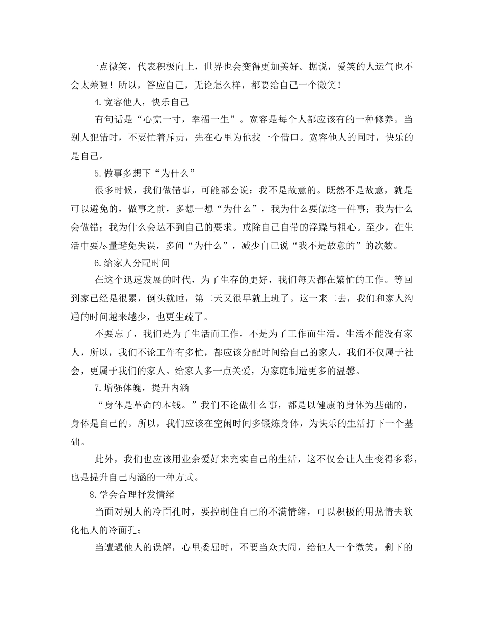 心灵鸡汤读后感1000字 _第2页