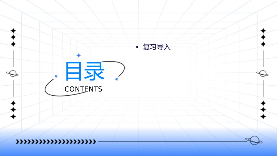 小数混合运算和简便计算复习归纳课件_第2页