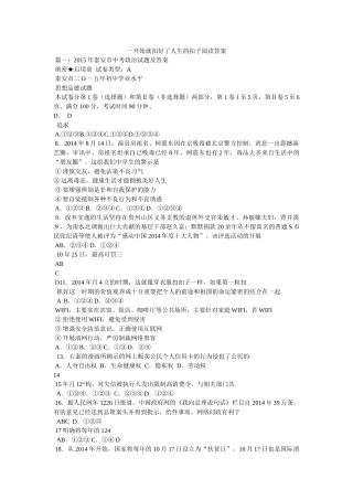 一开始就扣好了人生的扣子阅读答案 