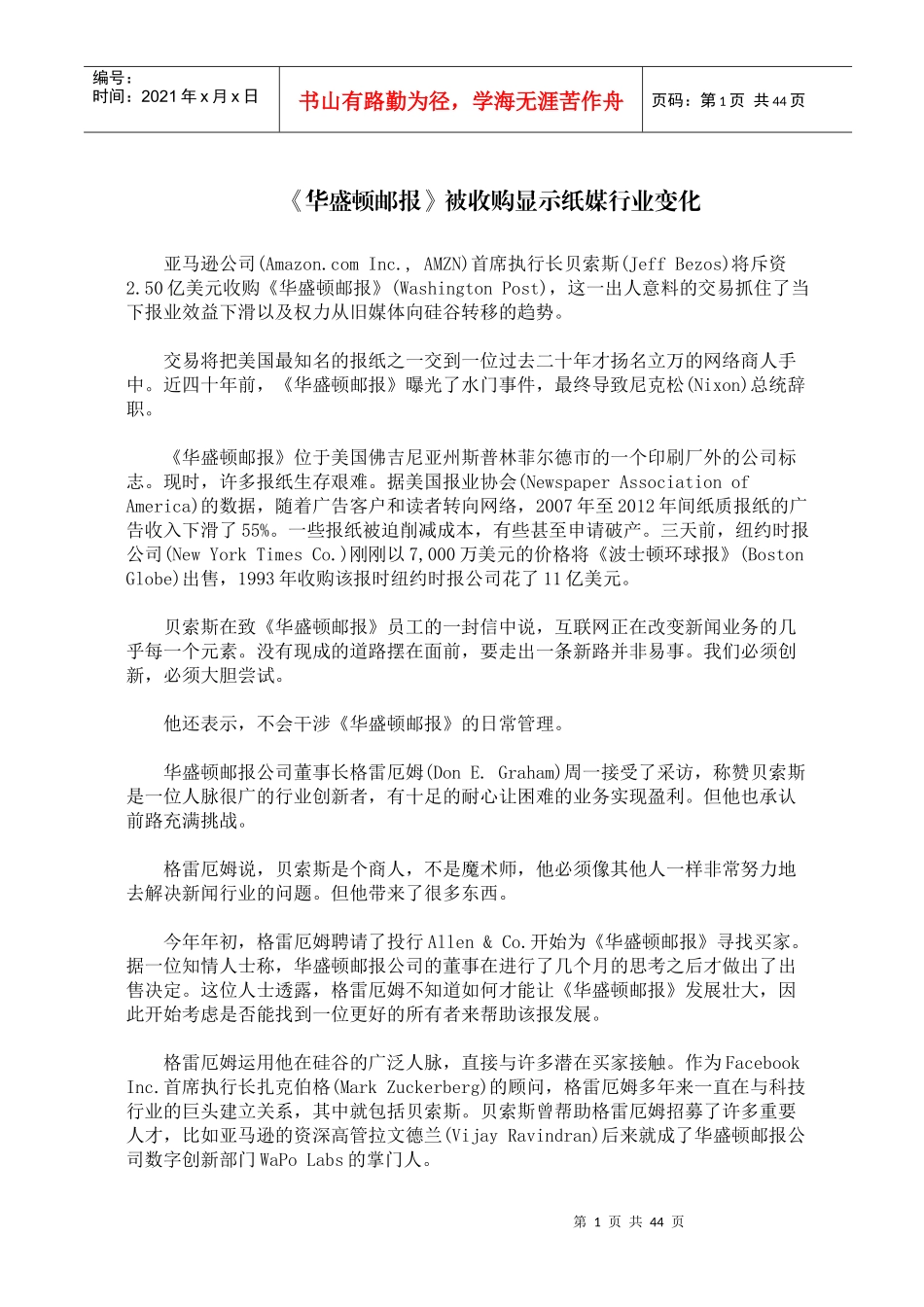 微信精选---经济篇_第1页