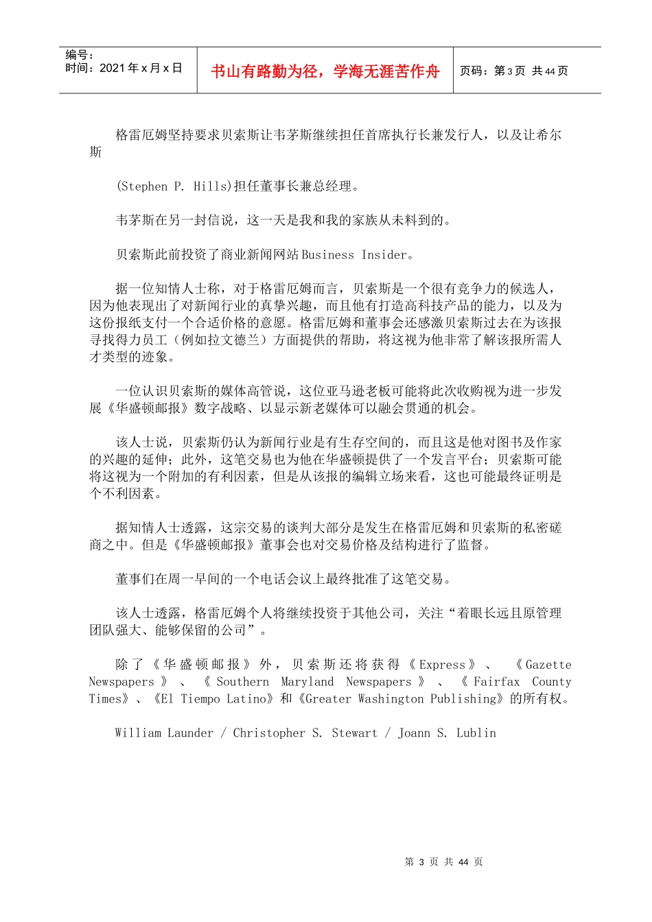 微信精选---经济篇_第3页