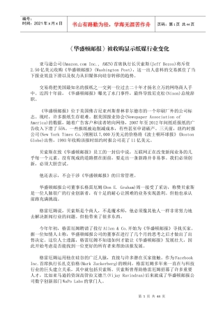 微信精选---经济篇