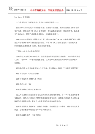 TopSales销售英雄