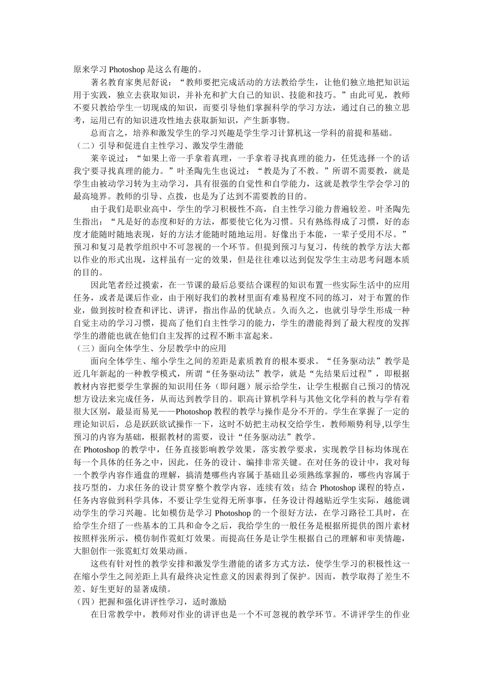 随着计算机技术日新月异的发展 _第2页