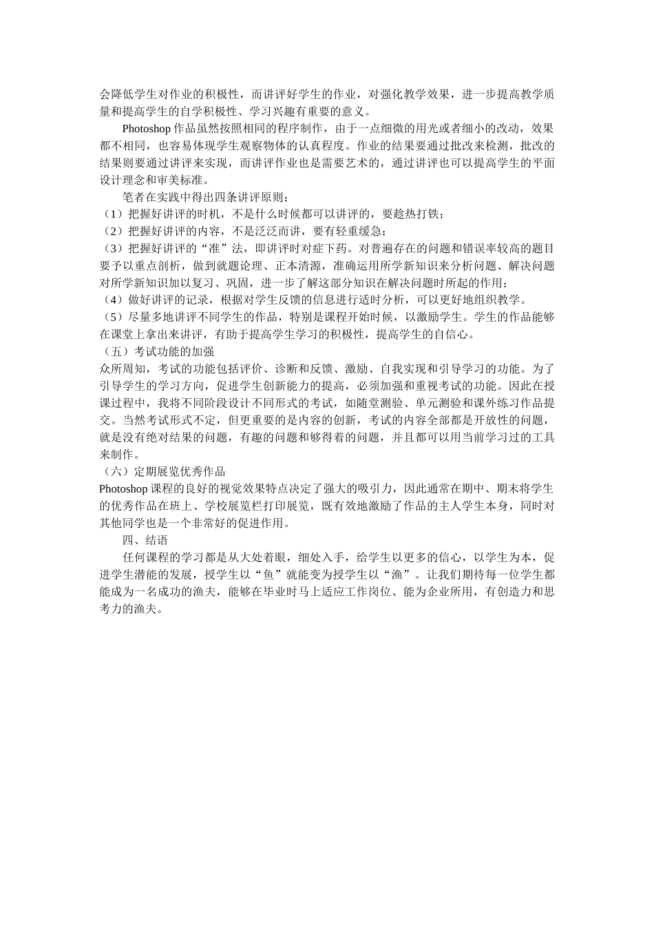 随着计算机技术日新月异的发展 _第3页