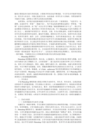 随着计算机技术日新月异的发展 