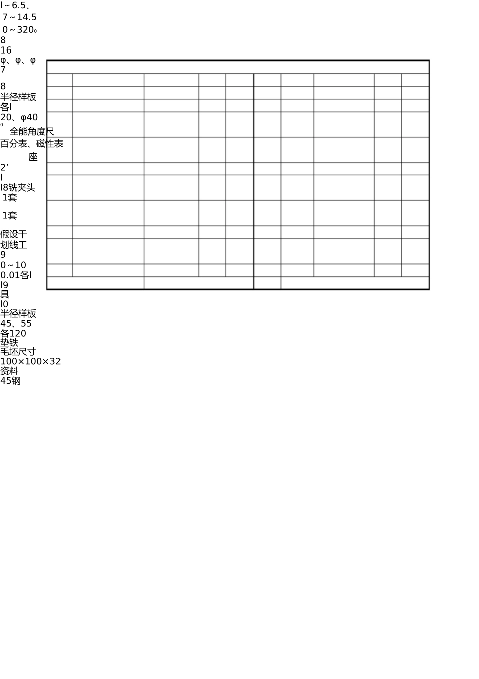 数控铣工-加工中心操作工(高级)操作试题【10题】 _第3页