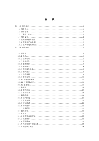 same-way品牌营销服务手册