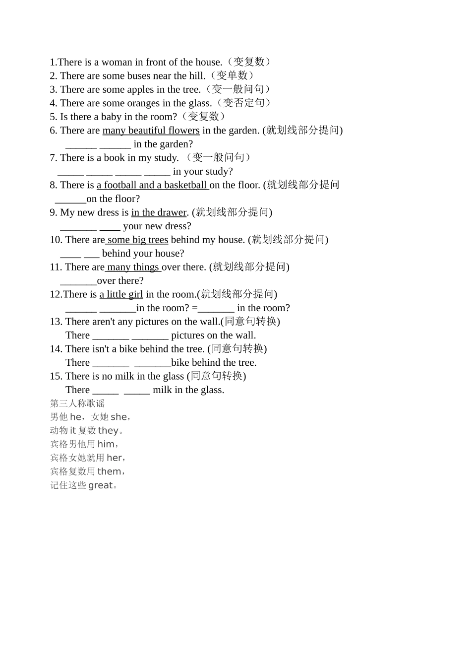 苏教版新教材五年级英语上册第一单元复习题2 _第2页