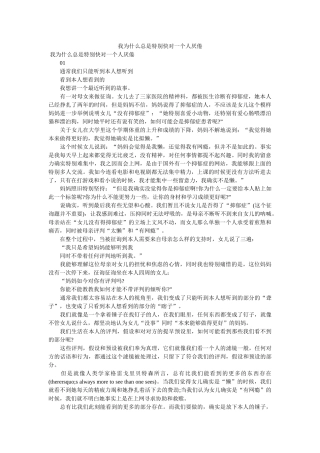 我为什么总是很快对一个人厌倦 