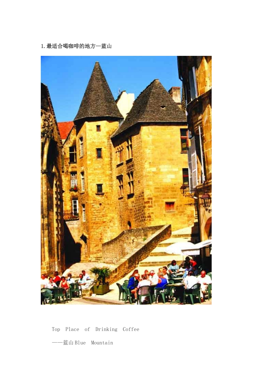 五十种体验生活的最佳地方_第1页