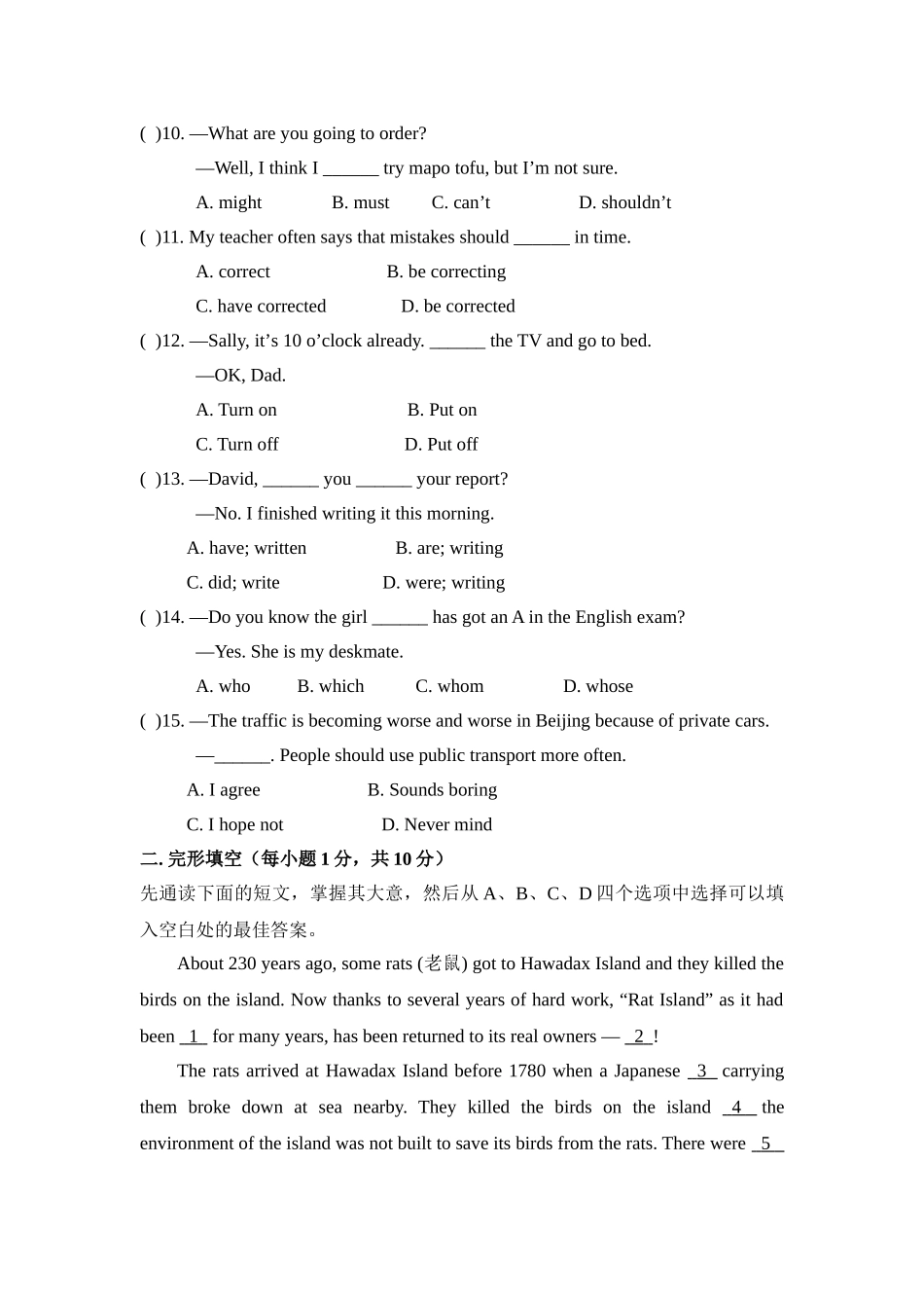 新目标英语九年级第十三单元基础水平测试题及答案2 _第2页