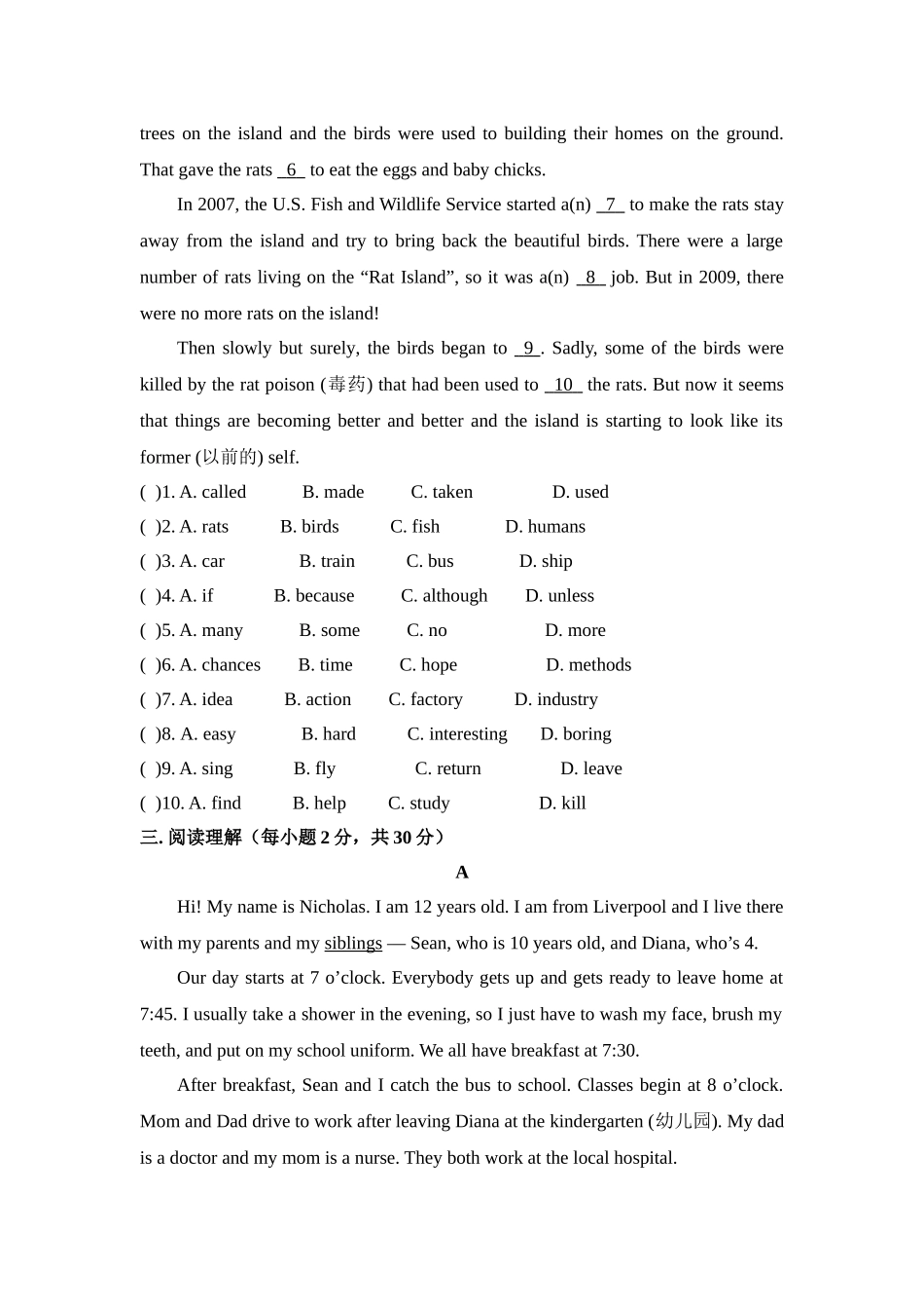 新目标英语九年级第十三单元基础水平测试题及答案2 _第3页
