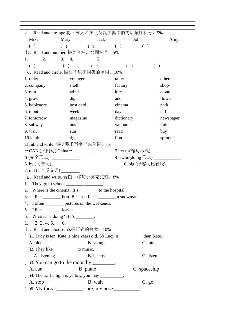 小学六年级英语毕业考试综合复习题及听力稿答案2 _第2页