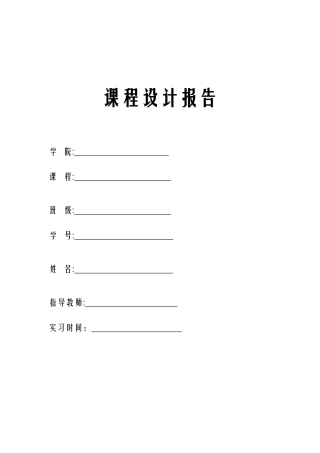 客户订单管理系统