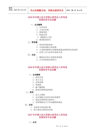 对外贸易法3