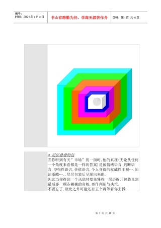 广告创意的启发