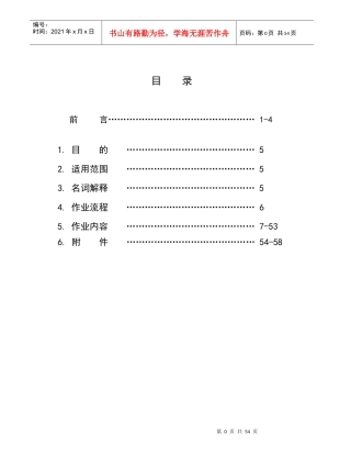 hb顾客抱怨处理手册