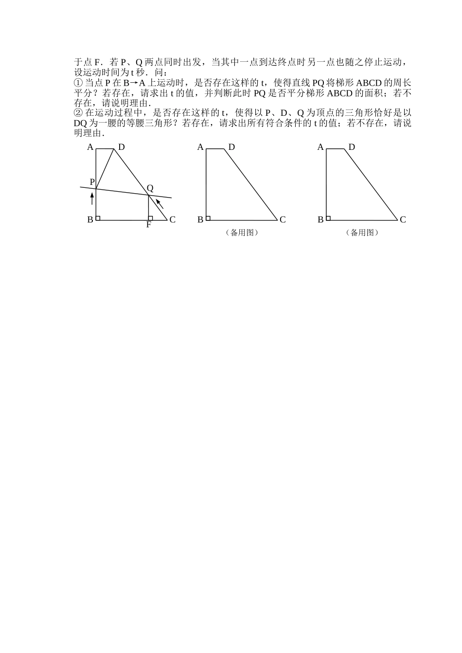 扬中第一学期苏科版九年级数学期中试卷及答案 _第3页