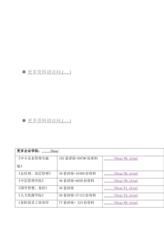 新型农村社会养老保险试点经验交流会议